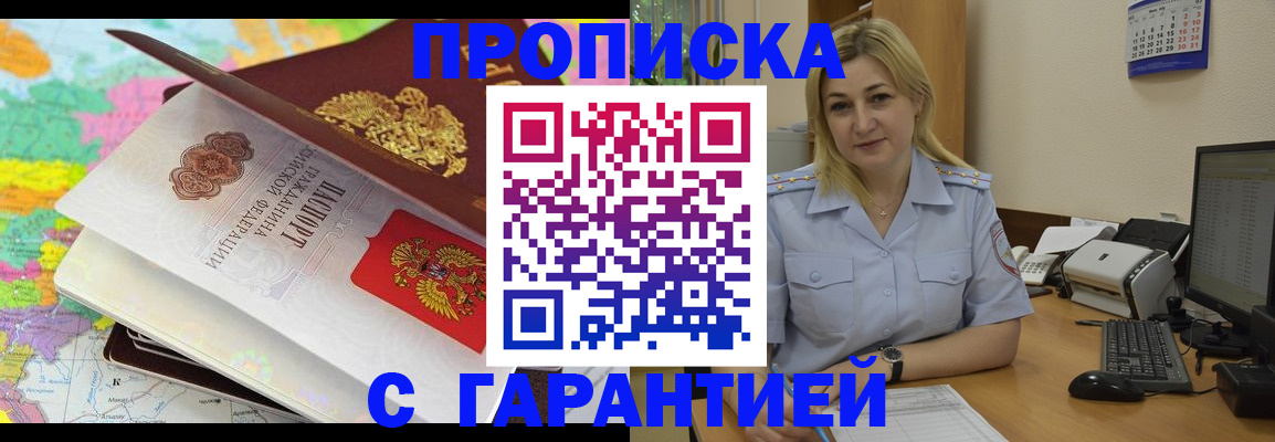 временная регистрация адрес в Новокуйбышевске