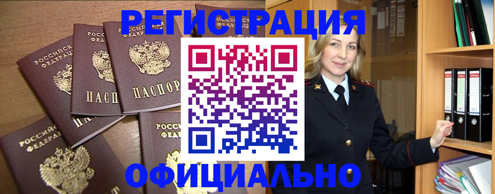 прописка для кредита в Новокуйбышевске