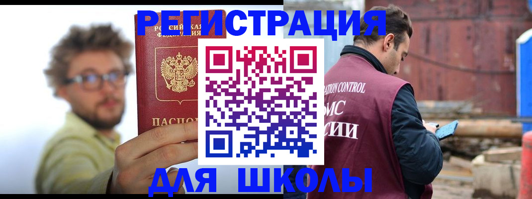 прописка штамп в Новокуйбышевске