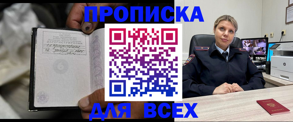 где прописаться в Новокуйбышевске