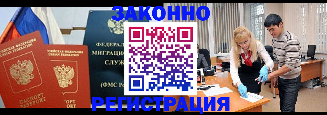 прописка паспорт в Новокуйбышевске
