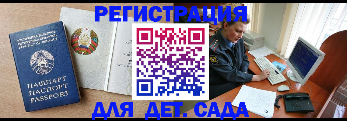 прописка ребенка в Новокуйбышевске